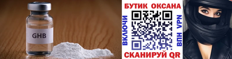 Бутират оксибутират  Почеп 