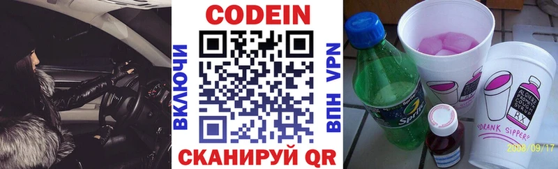 блэк спрут ТОР  где найти   Почеп  Codein Purple Drank 