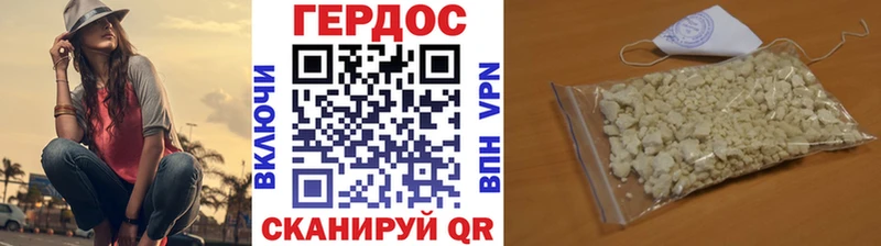 ГЕРОИН афганец  Почеп 