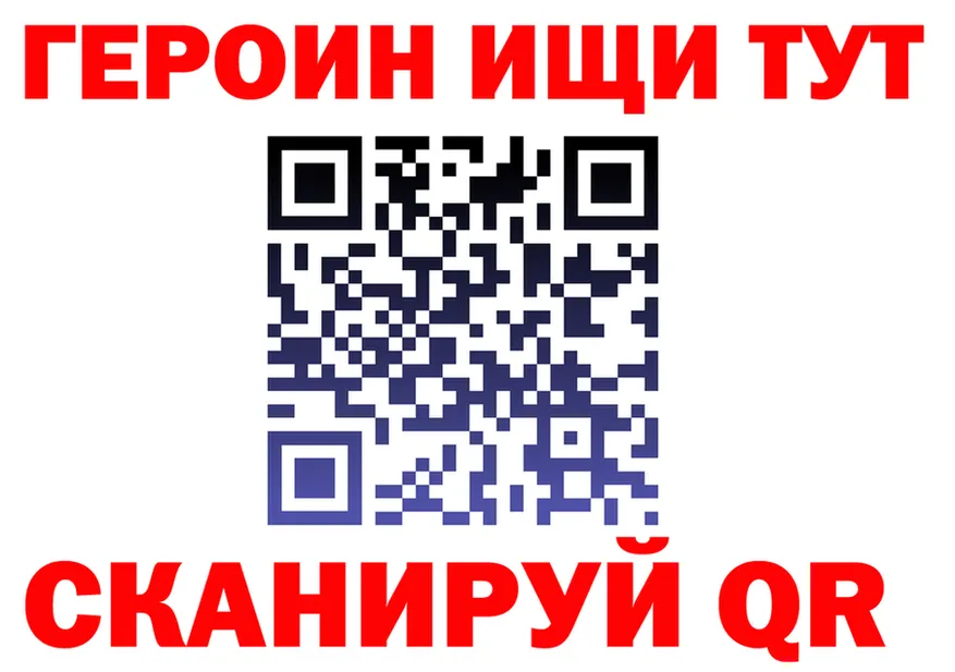 ГЕРОИН хмурый зеркало дарк нет мега Почеп