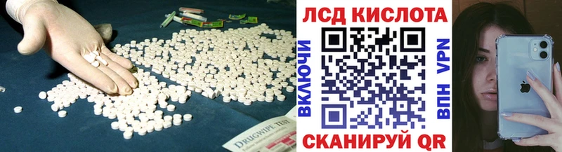 ЛСД экстази кислота  наркота  Почеп 