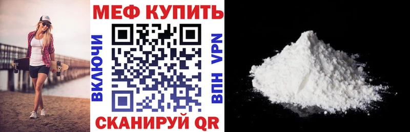 Меф мука  где купить наркоту  Почеп 