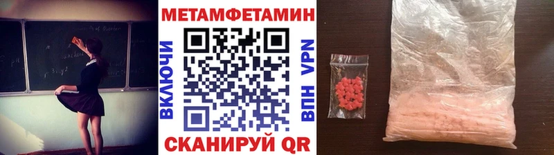МЕТАМФЕТАМИН мет  Почеп 