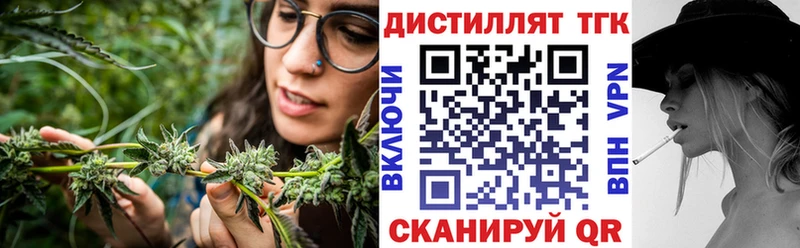 Дистиллят ТГК концентрат Почеп